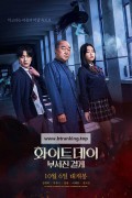 화이트데이: 부서진 결계 Theabyrinth.2021.720p.WEB-DL.x264.650MB-Mkvking