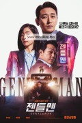 젠틀맨 (정식릴) Gentleman,2022.1080p.FHDRip.H264.AAC