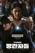 방관자들 2022.1080p.FHDRip.H264.AAC