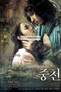 중천 Joong-cheon.2006.BluRay.1080pPCM.5.1.x265.10bit-DreamHD