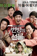 7번방의 선물 Miracle.In.Cell.No.7.2013.BluRay.1080p.DTS-HDMA.5.1.x265.DreamHD