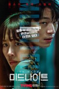 미드나이트 Midnight.2021.BluRay.1080p.DTS-HD.MA.5.1.x265.10bit-DreamHD