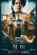 정이 JUNGE.2023.KOREAN.1080p.NF.WEBRip.DDP5.1.Atmos.x264-SMURF