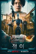 정이 JUNGE.2023.KOREAN.1080p.WEBRip.x265-VXT