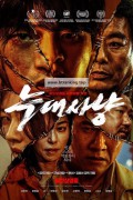 늑대사냥 Project.Wolf.Hunting.2022.KOREAN.PROPER.1080p.WEBRip.x264-VXT