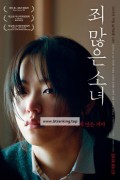 죄 많은 소녀 After My Death (2017) [720p] [BluRay] [YTS.MX]
