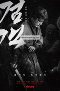 검객 The Swordsman,2020.1080p.FHDRip.H264.AAC
