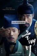 올빼미 The Night Owl 2022 1080p Korean WEB-DL HEVC x265 BONE