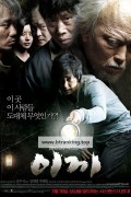 한국영화 이끼,가시,침묵