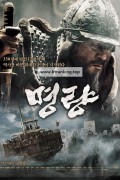 명량 The.Admiral.Roaring.Currents.2014.Uncut.BluRay.1080p.DTS-HD.MA5.1.x265.10bit-DreamHD