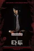 타투 Tattoo,2014.1080p.FHDRip.H264.AAC