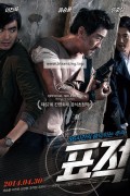 표적 The.Target.2014.BluRay.1080p.DTS-HD.MA.5.1.x265.10bit-DreamHD