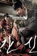 간신 The.Treacherous.2015.BluRay.1080p.DTS-HD.MA.5.1.x265.10bit-DreamHD
