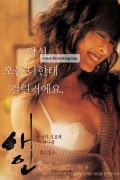 애인 The.Intimate.2005.KOREAN.1080p.BluRay.H264.AAC-VXT