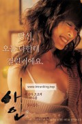 애인 The Intimate (Lover) 2005 1080p Korean BluRay HEVC x265 5.1 BONE