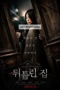 뒤틀린 집 (초고화질) Contorted,2022.1080p.FHDRip.H264.AAC
