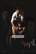 속사정 (무삭제판) 2017.720p.HDRip.H264.AAC