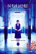 여고괴담 Whispering.Corridors.1998.1080p.WEB-DL.H264.AAC