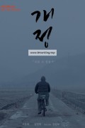 개정 The Crossroad Within Me,2020.1080p.FHDRip.H264.AAC