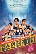 걸스 인 더 케이지 Girls In The Cage 2023 720p Korean HDRip H264 BONE