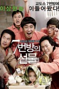 7번.방의.선물.Miracle.in.Cell.No.7.2013.BluRay.1080p.x265.10bit.AAC