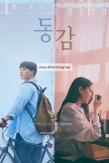동감 Ditto.2022.KOREAN.1080p.WEBRip.x265-VXT