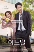 어느날 One Day - Eoneunal (2017) Rus Kor (Rus Eng Subs) WEBRip ViruseProject