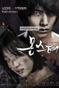 몬스터 Monster,2014.720p.HDRip.H264.AAC