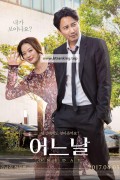 어느날 One Day - Eoneunal (2017) Rus Kor (Rus Eng Jap Subs) 1080р WEBRip ViruseProject