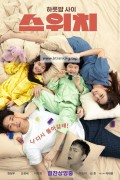 스위치 SWITCH,2023.720p.HDRip.H264.AAC-NonDRM