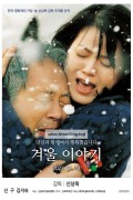 겨울 이야기 (초고화질) Winter Story,2023.1080p.FHDRip.H264.AAC-NonDRM