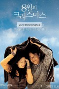 8월의 크리스마스 Christmas.in.August.1998.720p.BluRay.x264-GiMCHi