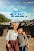집으로 The.Way.Home.2002.KOREAN.1080p.BluRay.H264.AAC-VXT