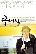 클래식 The.Classic.2003.KOREAN.1080p.WEBRip.x264-RARBG