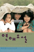 연애소설 Lovers.Concerto.2002.KOREAN.BRRip.XviD.MP3-VXT