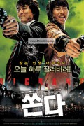 쏜다 Big.Bang.2007.KOREAN.WEBRip.x264-VXT