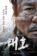 대호 The.Tiger.An.Old.Hunters.Tale.2015.720p.BluRay.x264-ROVERS