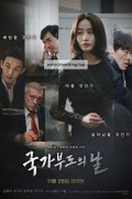 국가 부도의 날 Default.2018.KOREAN.720p.BluRay.H264.AAC-VXT