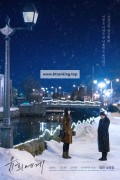 윤희에게 Moonlit.Winter.2019.KOREAN.PROPER.1080p.WEBRip.x264-VXT