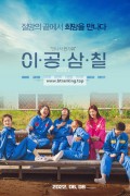 이공삼칠 2037.2022.KOREAN.1080p.WEBRip.x264-VXT