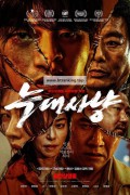 늑대사냥 Project.Wolf.Hunting.2022.KOREAN.720p.BluRay.H264.AAC-VXT