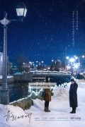 윤희에게 Moonlit.Winter.2019.KOREAN.PROPER.1080p.WEBRip.x265-VXT