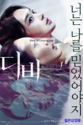 디바 Diva.2020.KOREAN.PROPER.1080p.WEBRip.x264-VXT