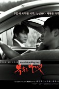 복수는 나의 것 Sympathy.for.Mr.Vengeance.2002.KOREAN.2160p.UHD.BluRay.x265.10bit.HDR.DTS-HD.MA.5.1-RARBG