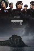 유령 Phantom.2022.KOREAN.1080p.WEBRip.x264-TENHD