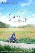 돌아온다 The.Return.2017.KOREAN.1080p.WEBRip.x264-VXT