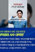 고양막걸리사수대작전 2023.1080p.FHDRip.H264.AAC