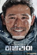 히말라야 The.Himalayas.2015.KOREAN.720p.BluRay.H264.AAC-VXT