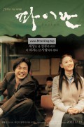 파이란 Failan.2001.KOREAN.720p.BluRay.H264.AAC-VXT
