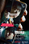 스마트폰을 떨어뜨렸을 뿐인데 (초고화질) Unlocked,2023.1080p.FHDRip.H264.AAC-NonDRM